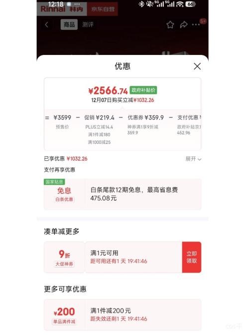 ԤۡPLUSRinnai  СPro 13ȼˮȻ13GD32JSQ26-GD32Ż֤