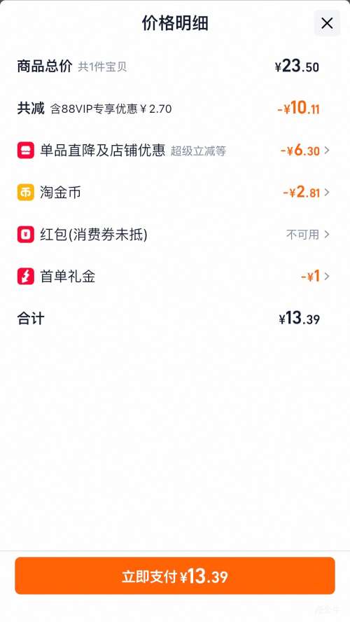 88VIPʿ  ˾   /460gŻ֤