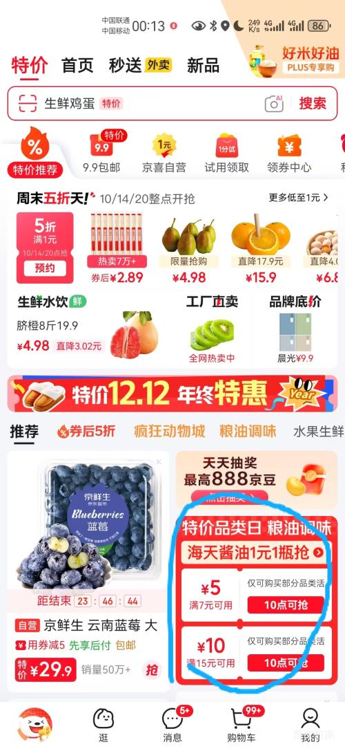 ͺ ʳ֬ѹͷ 210g*3ޡ258Ż֤