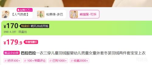 720㣺 ͯһ޷ 73cmŻ֤