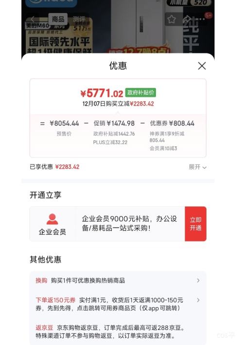 ԤۡPLUSMidea/ M60ϵ520 ʽ  BCD-520WUFPZM(E) Ż֤