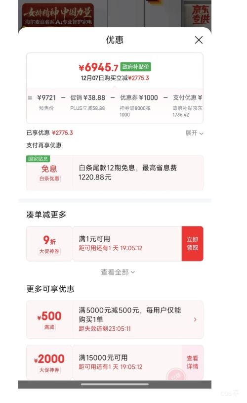 ԤۡPLUSHaier/ 512Ultra ʽ  BCD-512WGHMDBGVSU1Ż֤