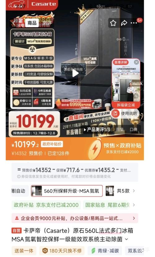 ԤۡPLUSCasarte/ ԭʯϵ560 ʽ  BCD-560WGCFDA4GUU1 Ż֤