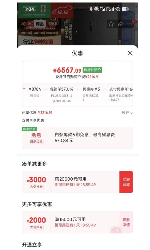 ԤۡPLUS 515 ʽ  BCD-515P60FZNADŻ֤