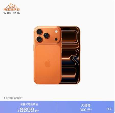 8ţApple/ƻ iPhone 17 Pro ֻ ˫˫ ɫ 256GŻ֤