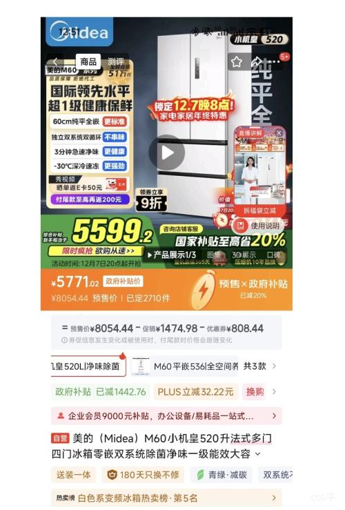 ԤۡPLUSMidea/ M60ϵ520 ʽ  BCD-520WUFPZM(E) Ż֤