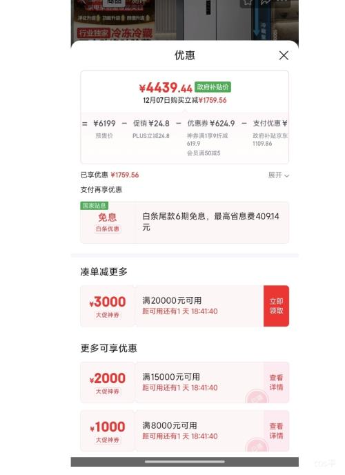 ԤۡPLUS 505 ʮֶԿ  BCD-505P60CZMADŻ֤