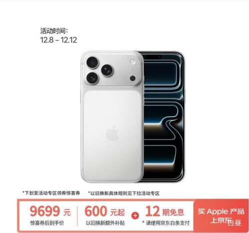 8šٽۣApple/ƻ iPhone 17 Pro Max ֻ ˫˫ ɫ 256GŻ֤