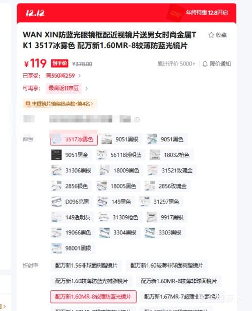  winsee 1.60MR-8ϱ֬Ƭ+ѼܶѡTK1Ż֤