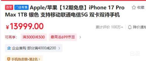 8ţApple/ƻ iPhone 17 Pro Max ֻ ˫˫ ɫ 1TŻ֤