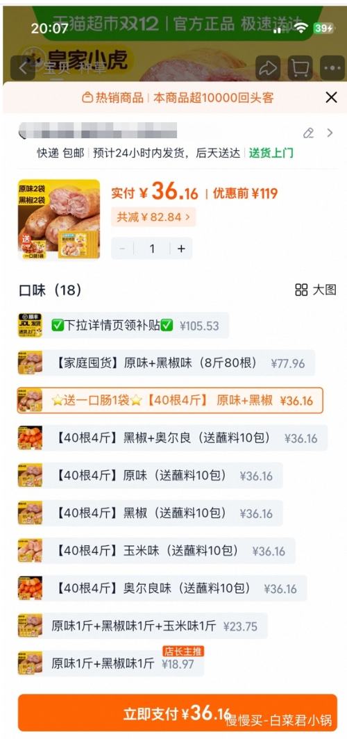 88VIPʼС 404 ⺬93% ɽʯƤ ԭζ+ڽ һڳ1Ż֤