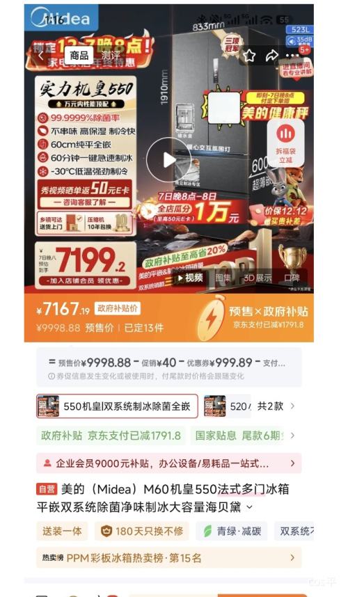 ԤۡPLUSmidea/ 550 ʽ  MR-550WUFIPZEŻ֤