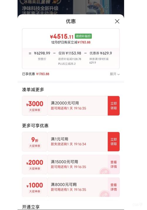 ԤۡPLUSWAHIN/ 518 ʽ  HR-518WUFIPZ Ż֤