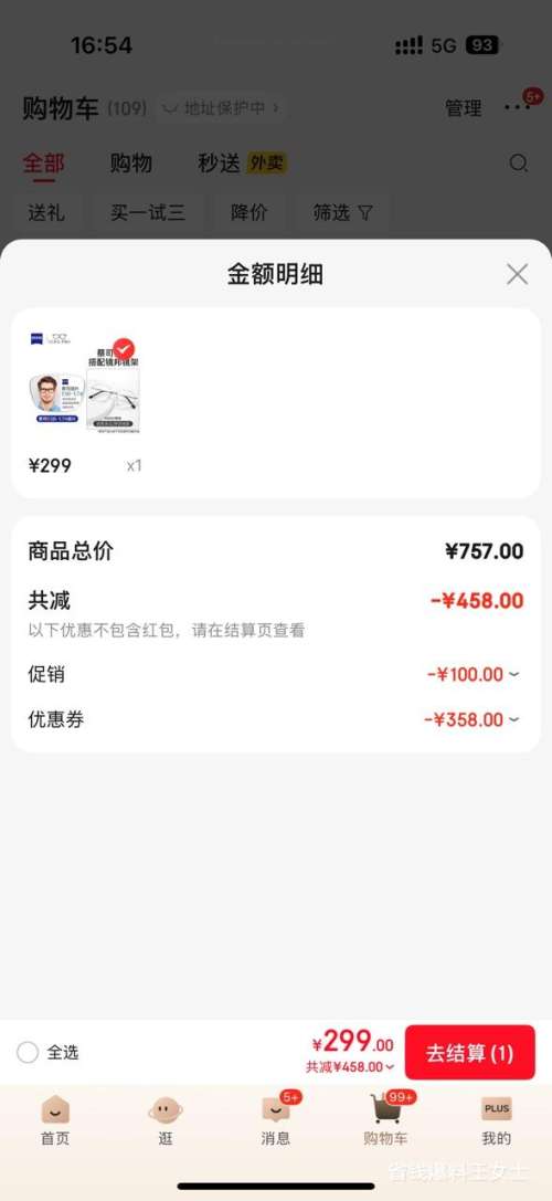 ZEISS ˾ 1.67澵Ƭ*2Ƭ+ѼܾܶѡFILA/SEIKOܣŻ֤