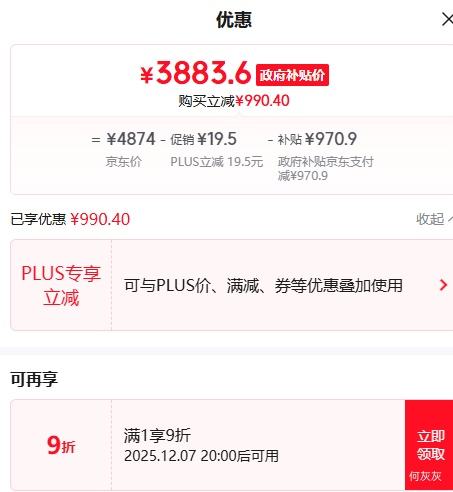 20㿪ʼPLUSԱHaier  С컨2.0 550 ʽ  BCD-550WGHFDC9GYU1 Ż֤