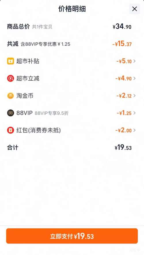 88VIP  ı  ԭζ582g  ʳƷ   Ż֤