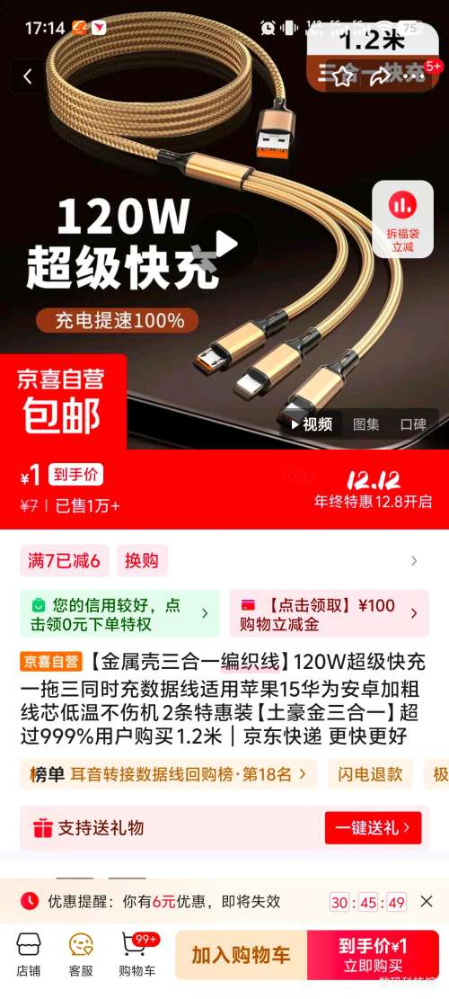  һ֯ 120W  1.2 2ػװŻ֤