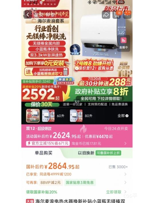 20㿪ʼ88VIP˵ˮ Сƿþ˫ͰƵ BK5plus 60Ż֤