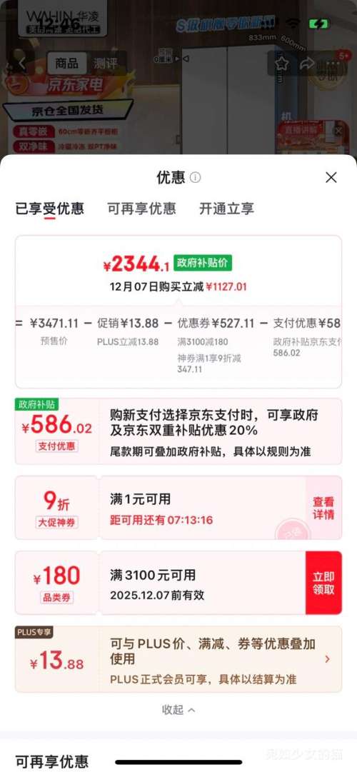 ԤۡPLUSWAHIN/ 520 ʮ  HR-520WUSPZ Ż֤