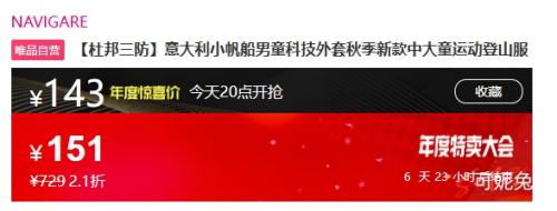 20㿪ʼNAVIGARE С ͯ˶ɽ 150Ż֤