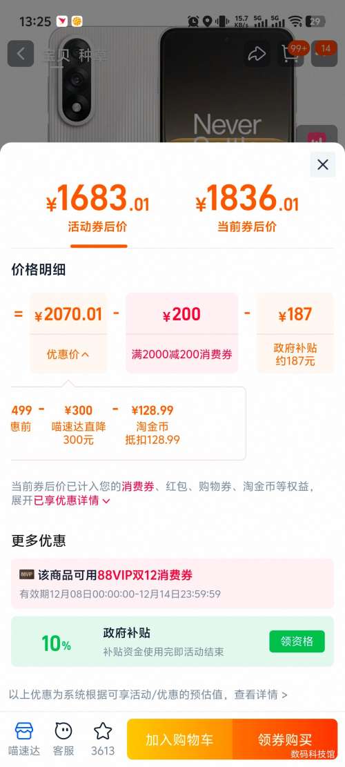 88VIP80㣺ONE PLUS/һ Ace 5  12+256GŻ֤