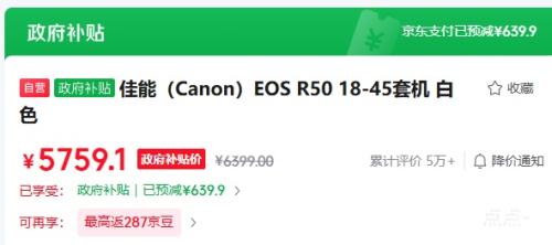 Canon/ EOS R50 ΢ 4K ɫ RF-S18-45mmͷװŻ֤