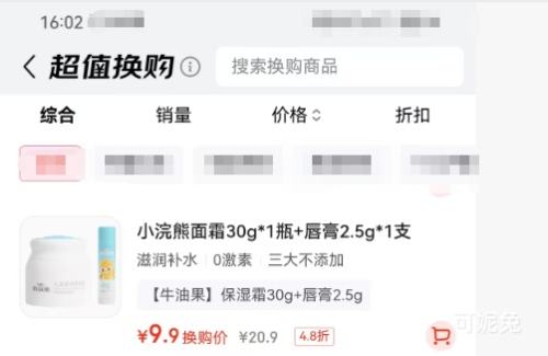 С ͯţ͹ʪ˪30g+2.5gŻ֤