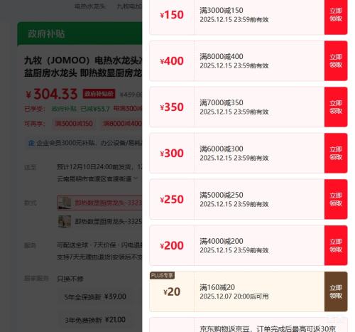 20 :JOMOOˮͷ  ټϴˮͷ  Ż֤