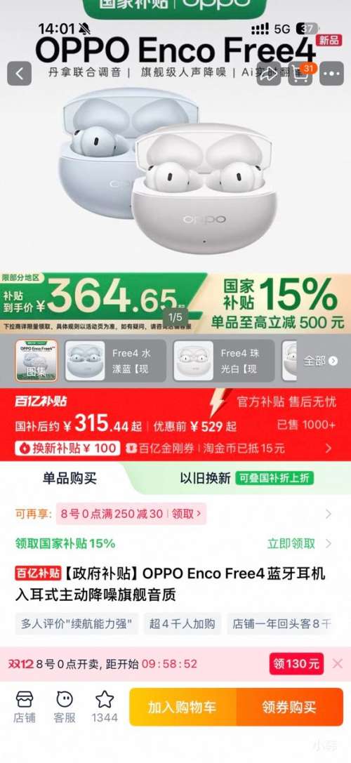 80㣺OPPO Enco Free 4 Ż֤