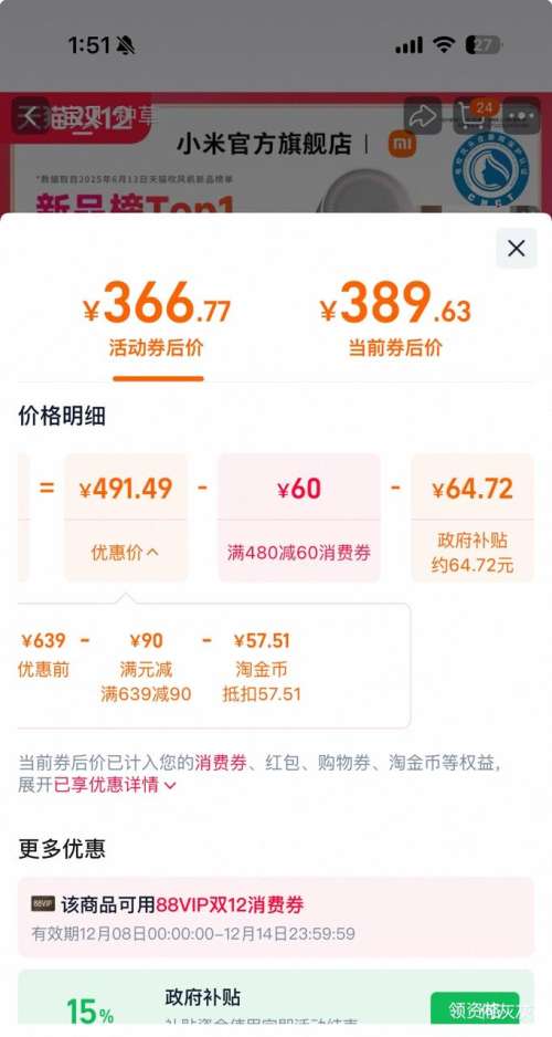 80㡢88VIPMIJIA ׼ ٴ ProŻ֤