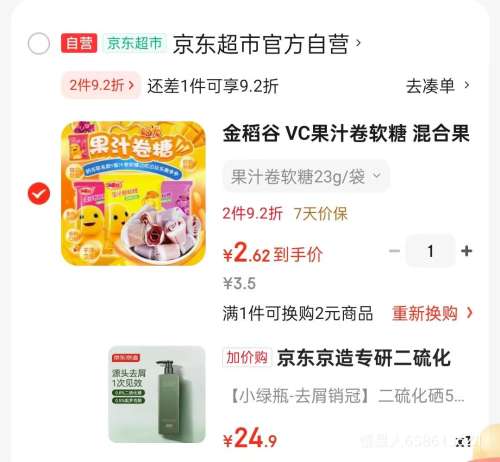 軻 רжȥмϴˮ500ml 1СƿŻ֤