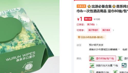 ٽۣɭϵ ˮӤֿʪϴ  ʪ80/*1Ż֤