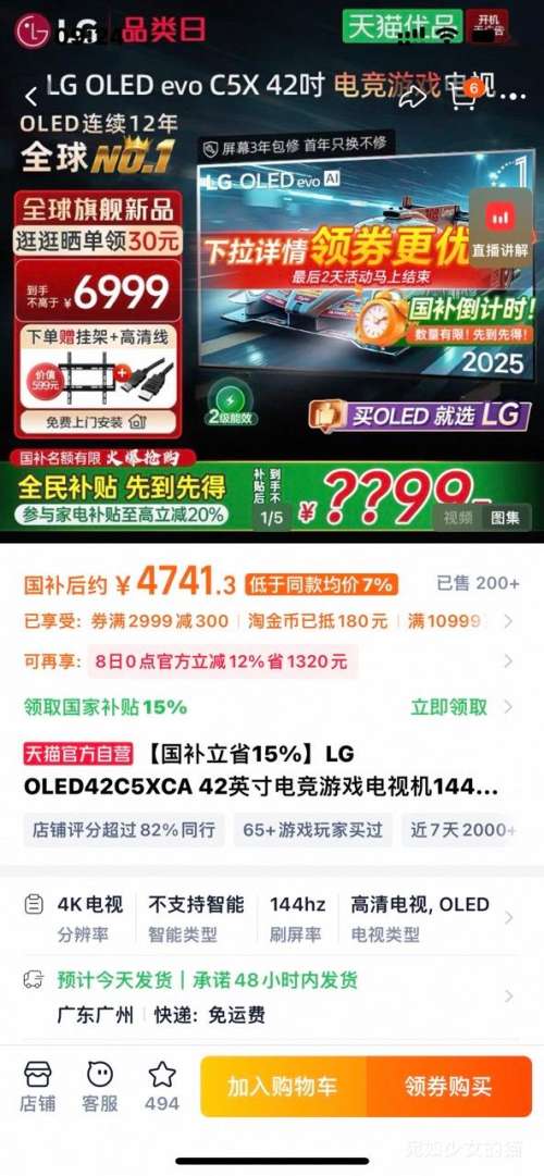 ٽۣLG ֽ C5ϵ OLED42C5XCA OLED 42ӢŻ֤
