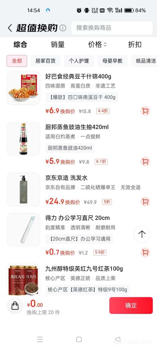 軻 רжȥмϴˮ500ml 1СƿŻ֤