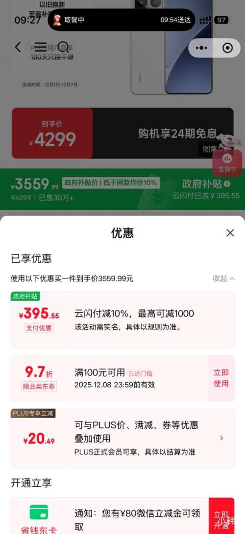 ȫãMI С 15Pro ֻ 16+512GŻ֤