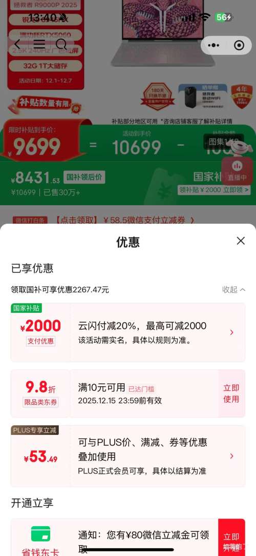 ޵PLUS R9000P 2025 16Ӣ R9-8945HX RTX5060 240Hz Ϸ 32G 1T ɫŻ֤