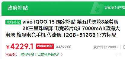 ȫãvivo iQOO 15 ֻ 12GB+512GBŻ֤