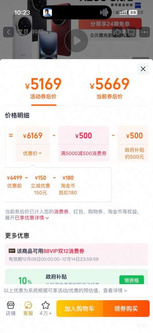 80㣺vivo X200 Ultra ֻ  12+256GŻ֤