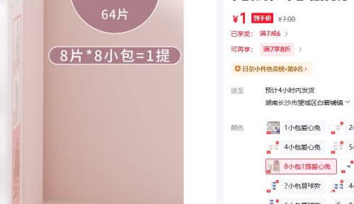 ʪСЯʪֽ 8С1ᰮŻ֤