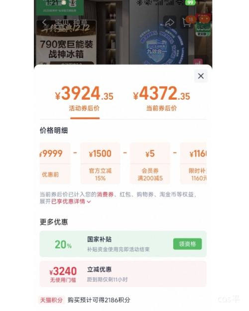 20㿪ʼ88VIP 572L˫ϵͳʮ˫űһЧ BCD-572N40CQLAD 572LŻ֤