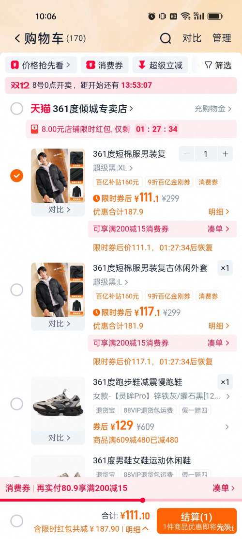 361 ޷ װ2025¿ ů˶ ɸŻ֤