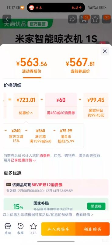 С׼»1S綯¼̨۵¸Ż֤