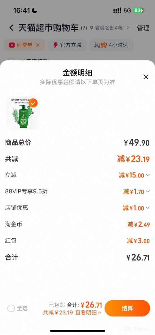 ׹ŷ  ֲȥͷмϴˮ  500mlŻ֤