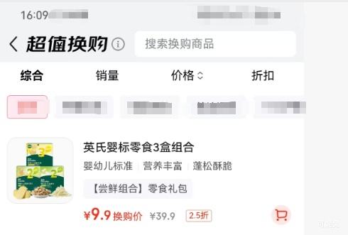 Engnice Ӣ Ӥ׶Сܽ16g+ݱ20g+ɴױ17.1gŻ֤