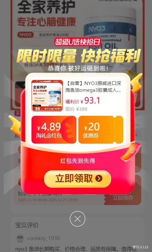 NYO3 Ųomega3ҳ1200mgߺ 200*3Ż֤