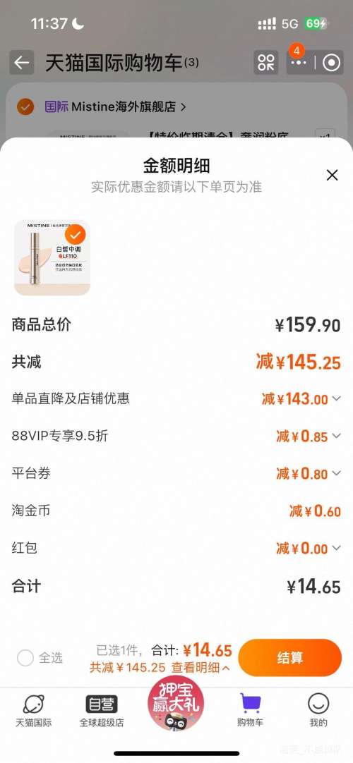 ؼ֣Mistine ˿  ۵Һ  ɫſѡŻ֤