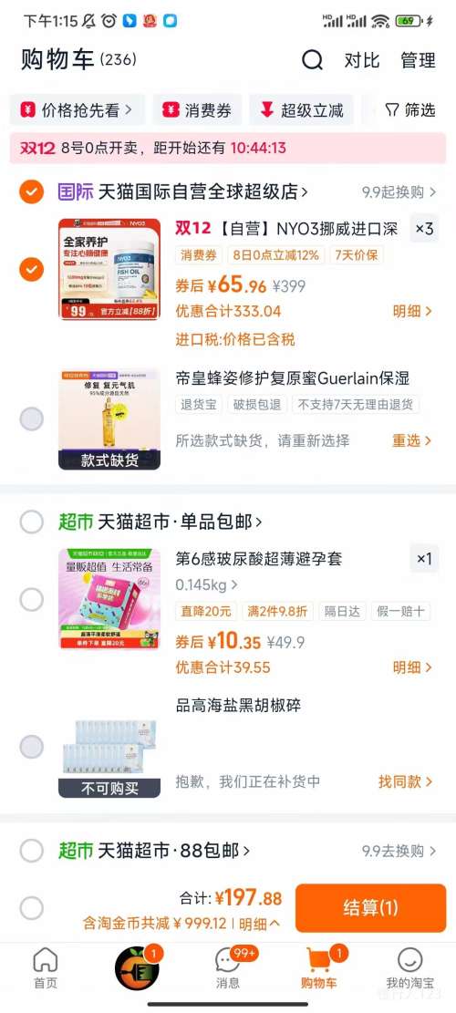 NYO3 Ųomega3ҳ1200mgߺ 200*3Ż֤