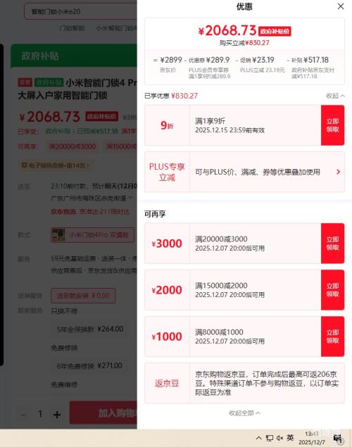 С4 Pro ˫ƾè۴뻧Ż֤