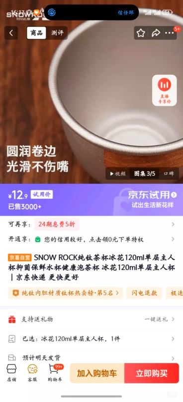 SNOW ROCKѲ豭  120ml  ˱ Ż֤