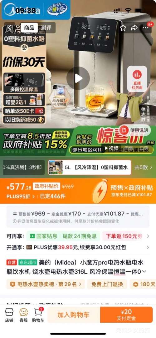 ԤۡPLUSMidea  Сħproˮƿˮƿˮ 316L 31FProŻ֤